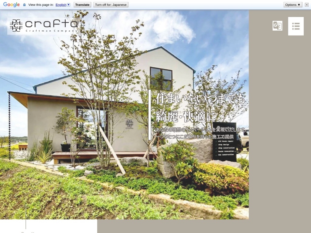 株式会社クラフタ